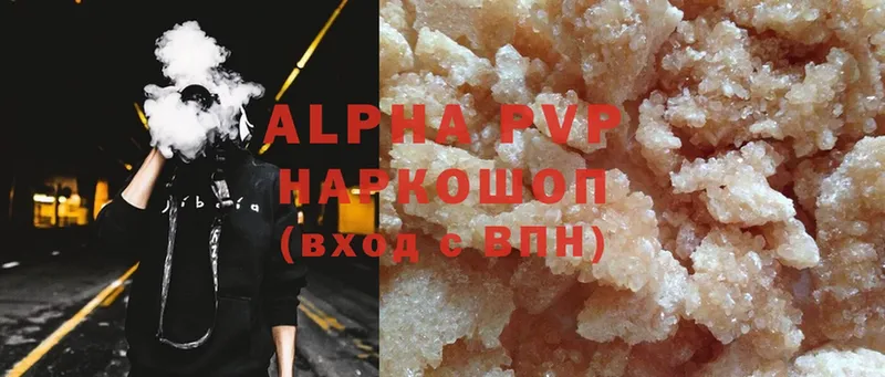 A-PVP мука Балахна