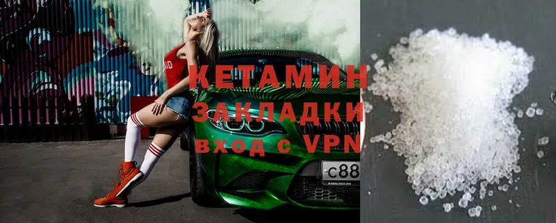 КЕТАМИН ketamine  Балахна 