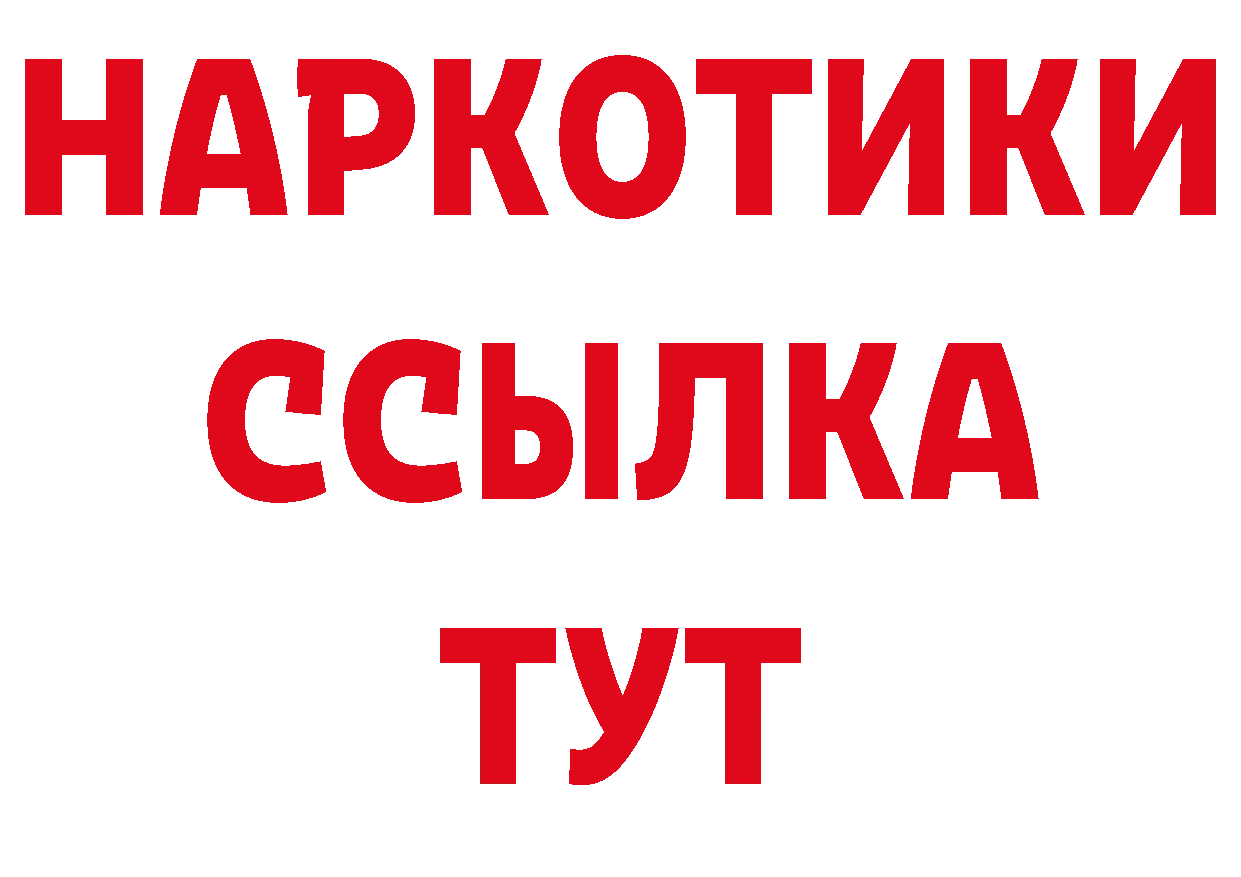 БУТИРАТ вода вход дарк нет кракен Балахна