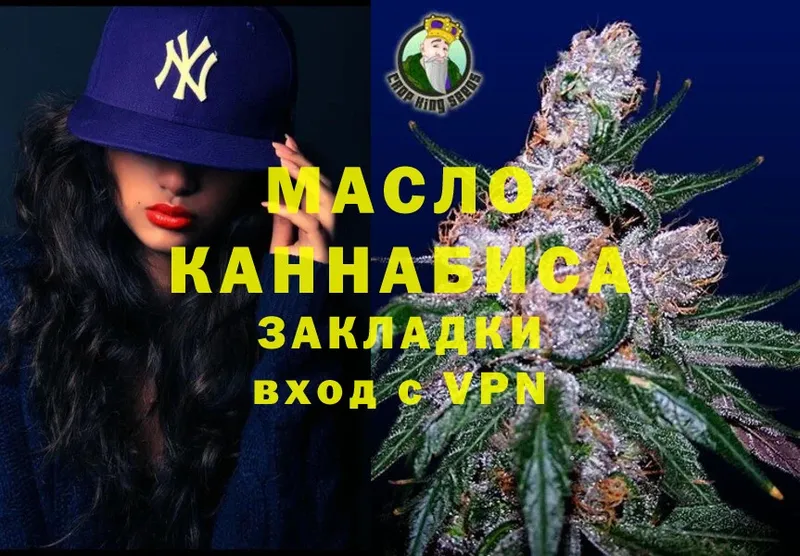 ТГК THC oil  Балахна 